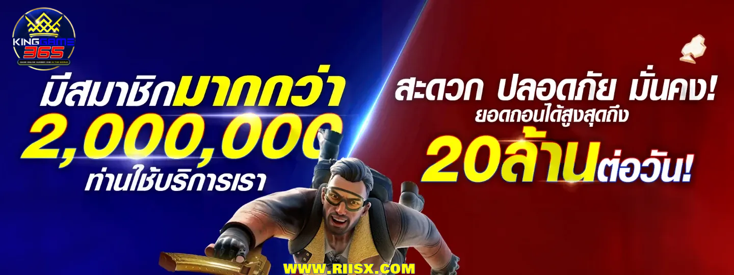 kinggame365 สล็อต