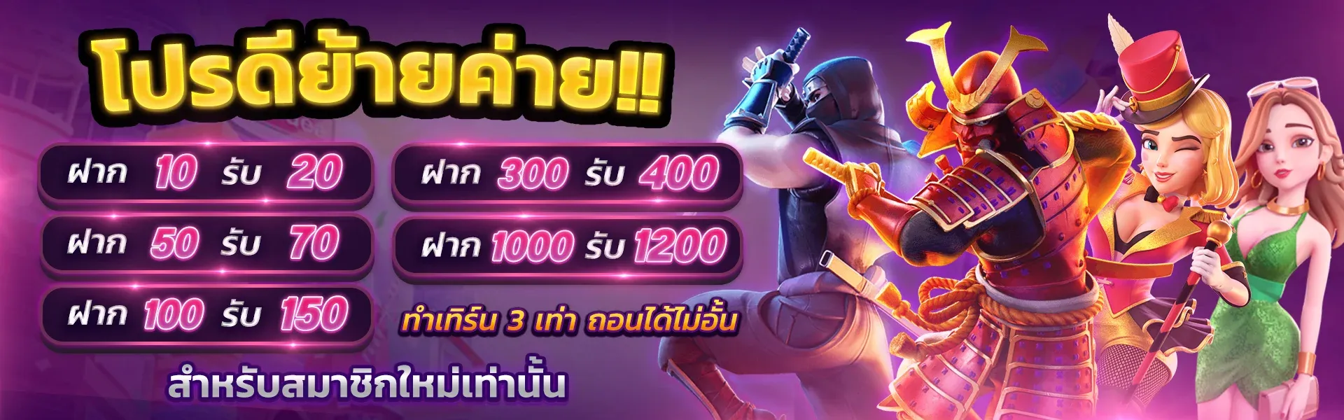 คิงเกม 365